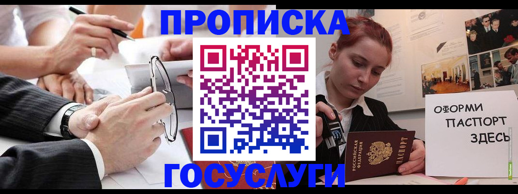 прописка паспорт в Тутаеве