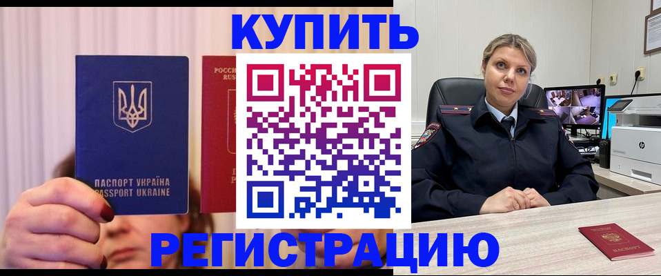 купить прописку в Тутаеве